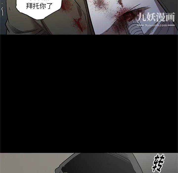 七公主 第43话 第40页