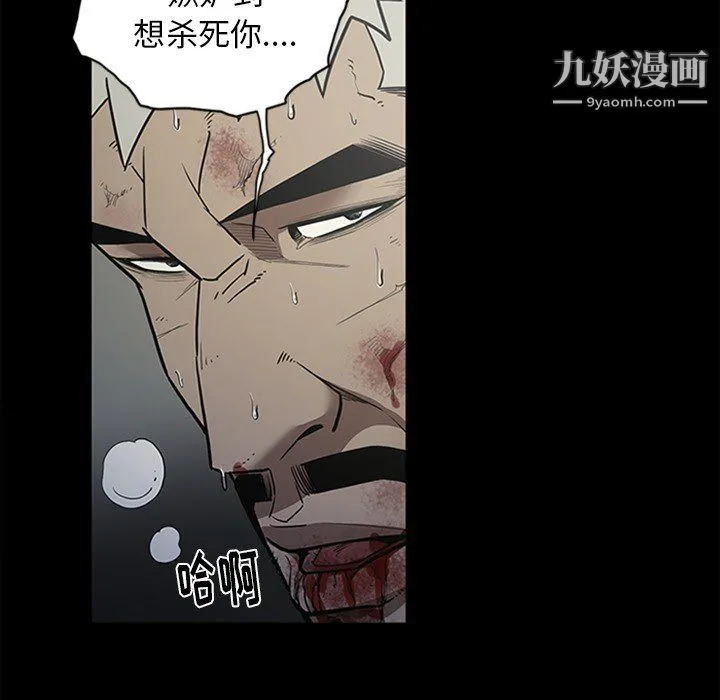 七公主 第43话 第23页