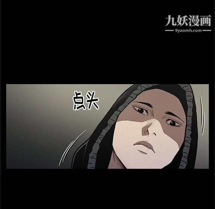 七公主 第43话 第34页