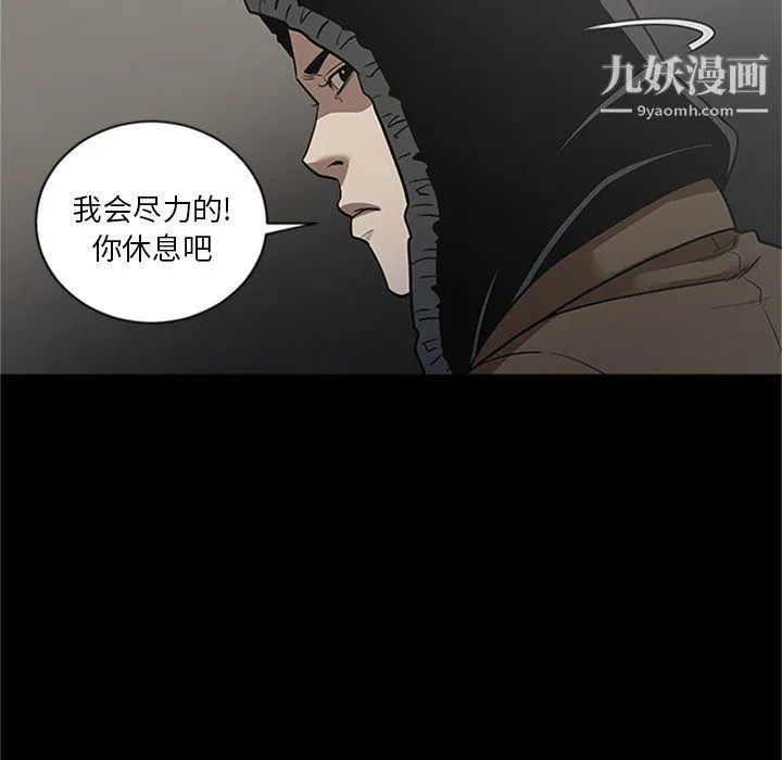 七公主 第43话 第41页