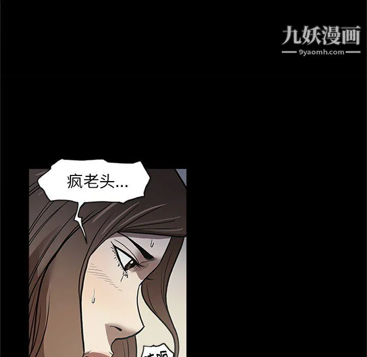 七公主 第43话 第88页
