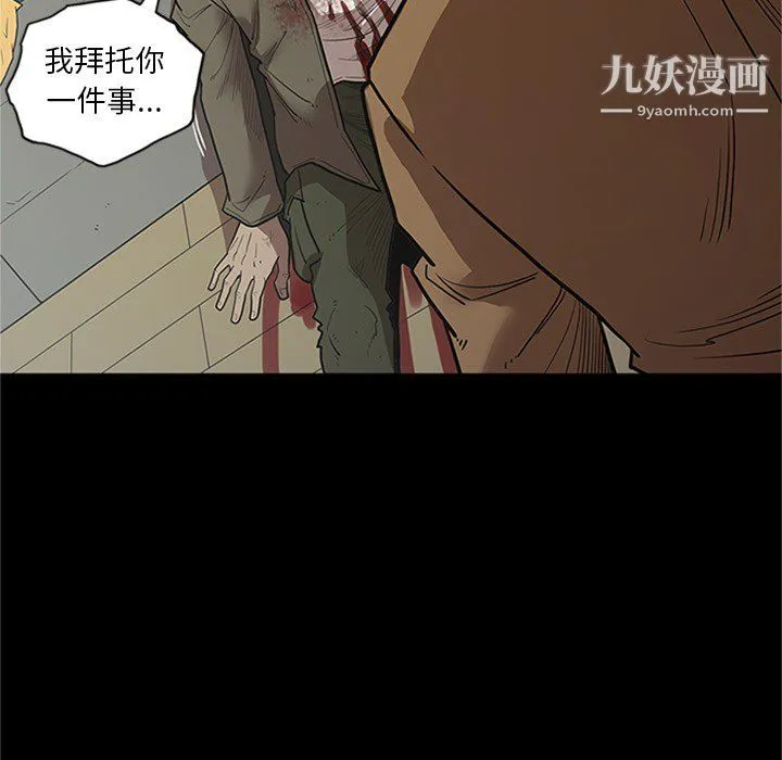 七公主 第43话 第32页