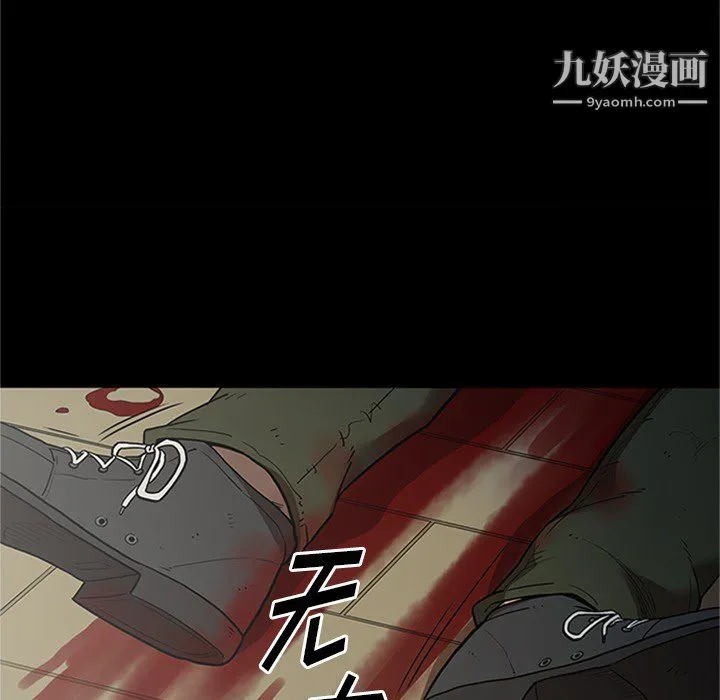 七公主 第43话 第53页
