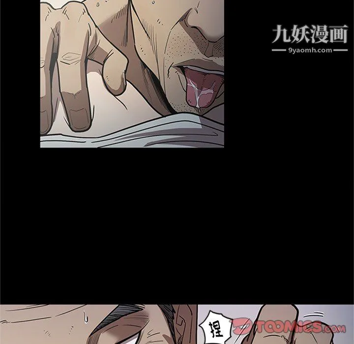 七公主 第43话 第69页