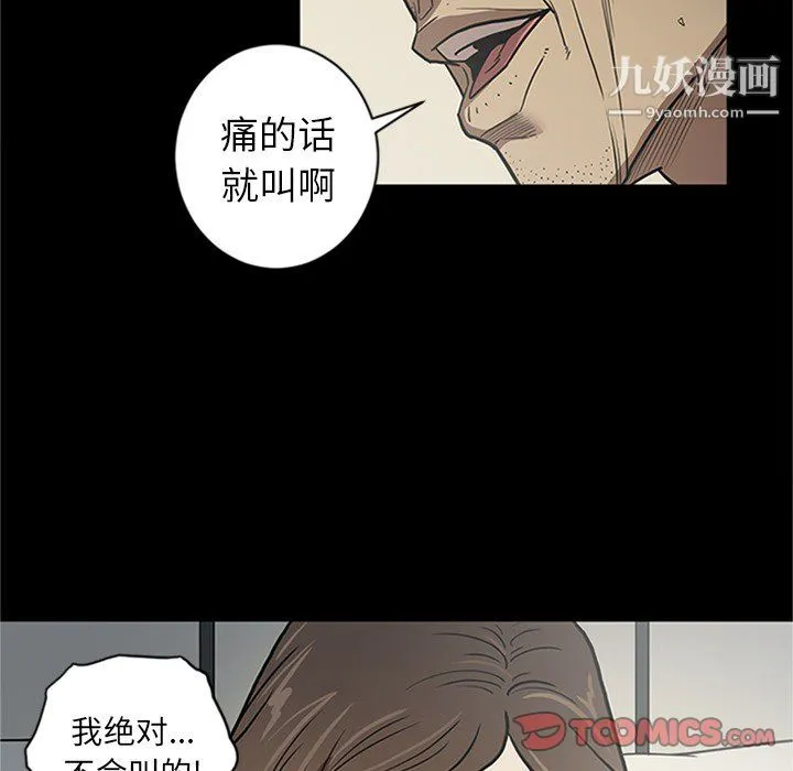 七公主 第43话 第90页