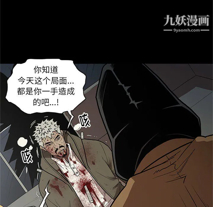 七公主 第43话 第31页