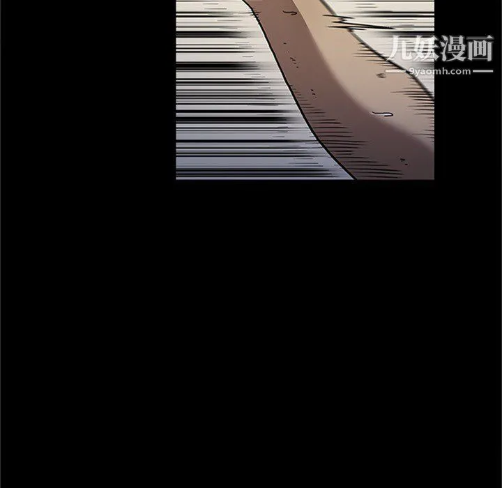 七公主 第43话 第82页