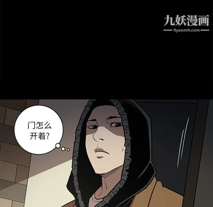 七公主 第43话 第8页