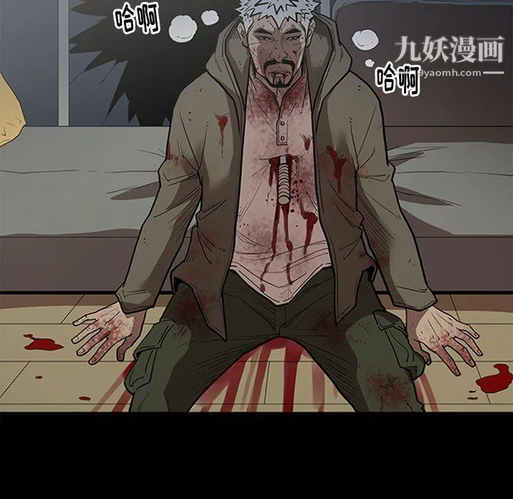 七公主 第43话 第11页