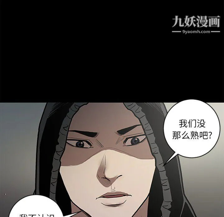 七公主 第43话 第17页