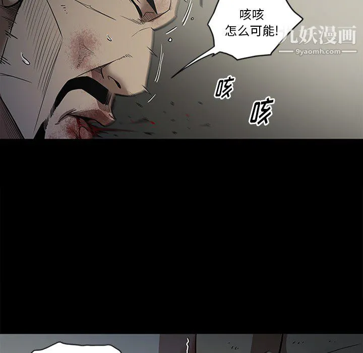 七公主 第43话 第26页