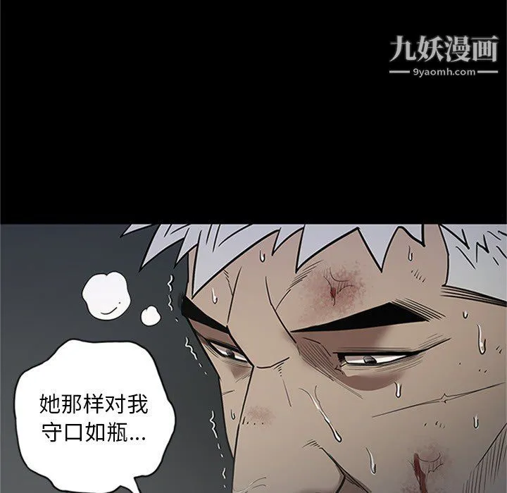 七公主 第43话 第46页