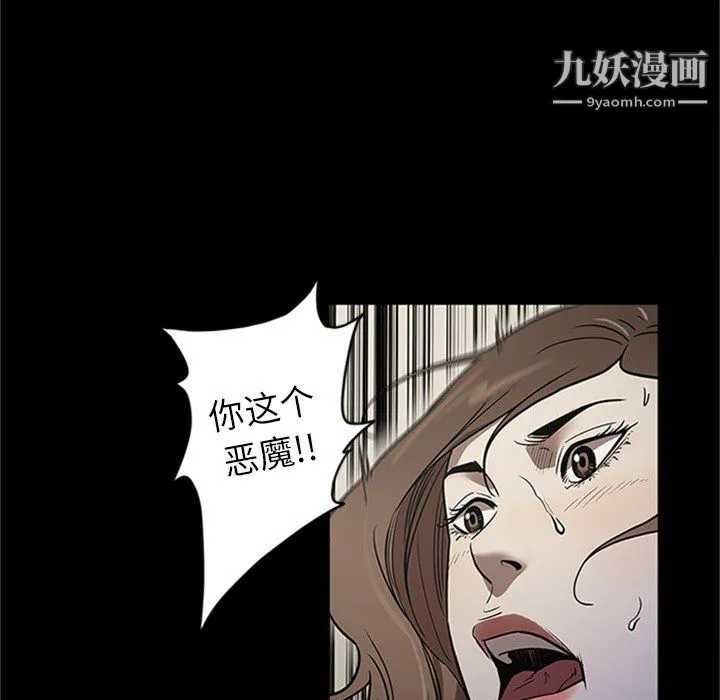 七公主 第43话 第67页