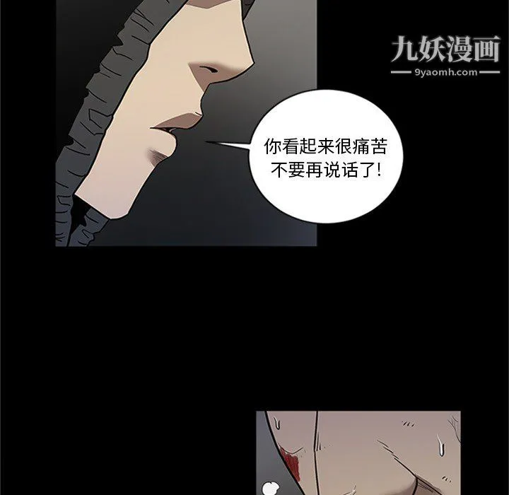 七公主 第43话 第37页
