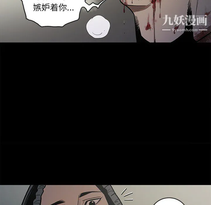 七公主 第43话 第19页