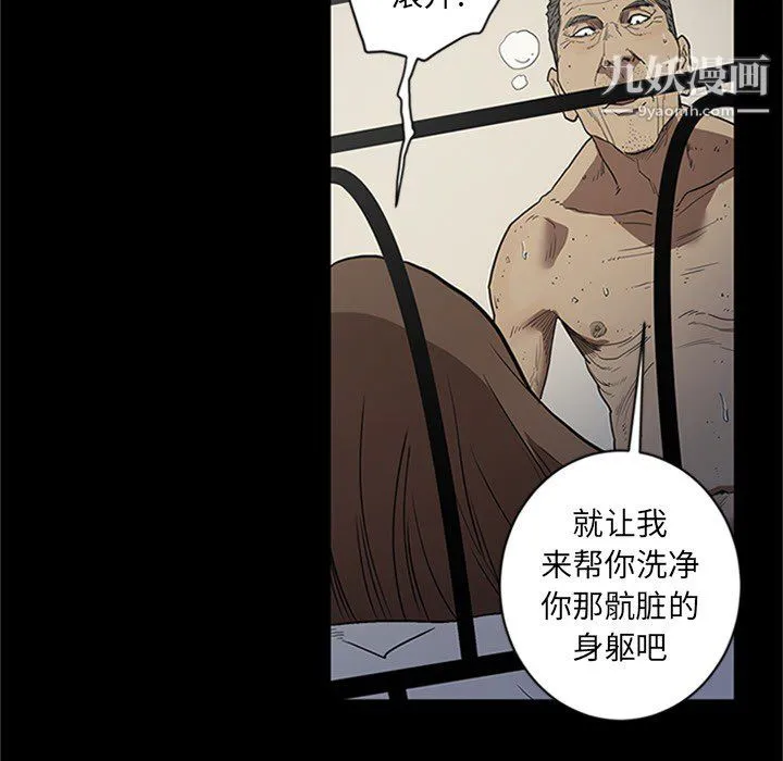 七公主 第43话 第61页