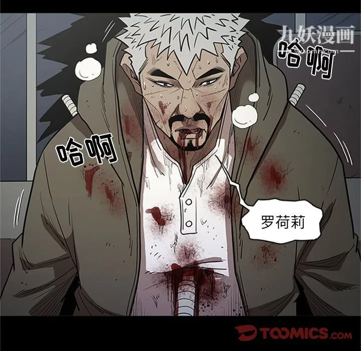 七公主 第43话 第51页