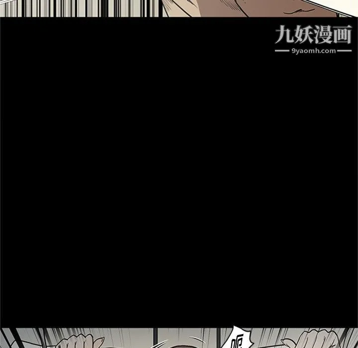 七公主 第43话 第94页