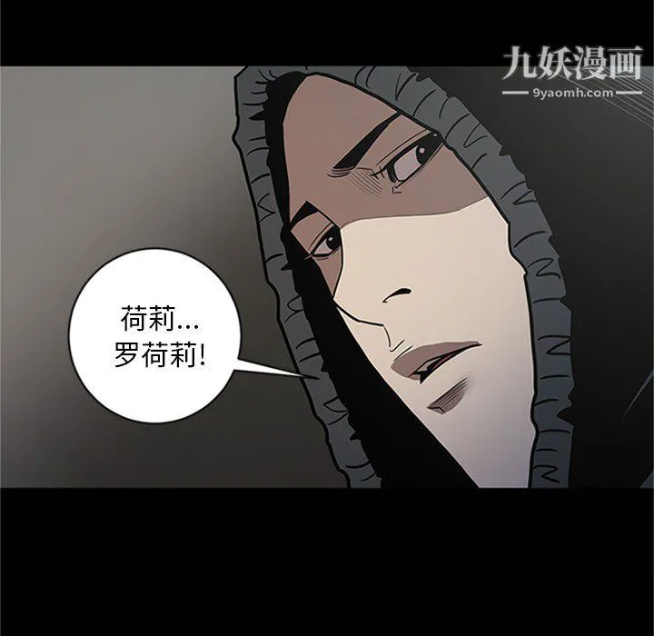 七公主 第43话 第44页