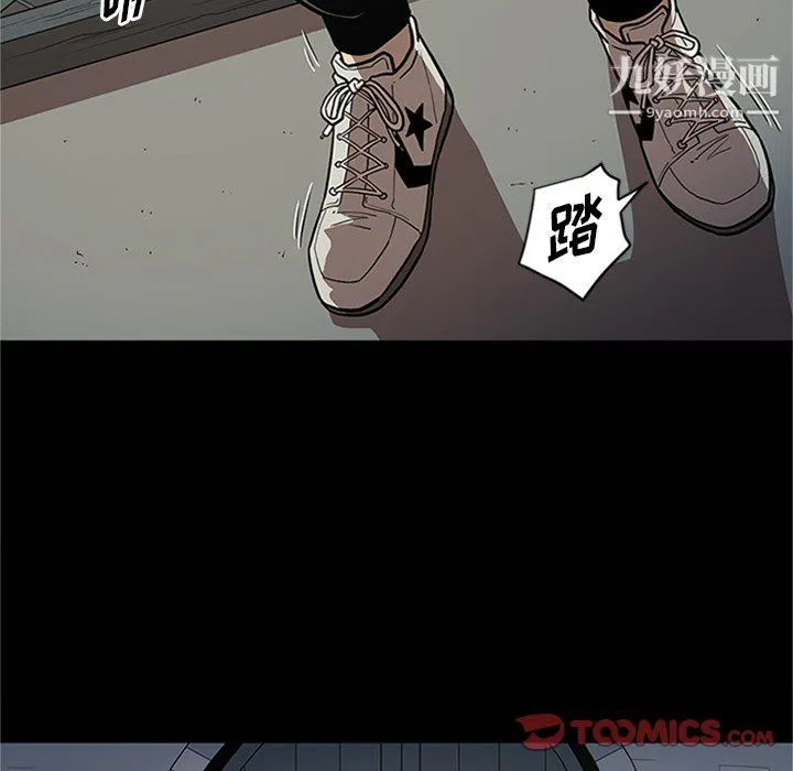 七公主 第43话 第102页