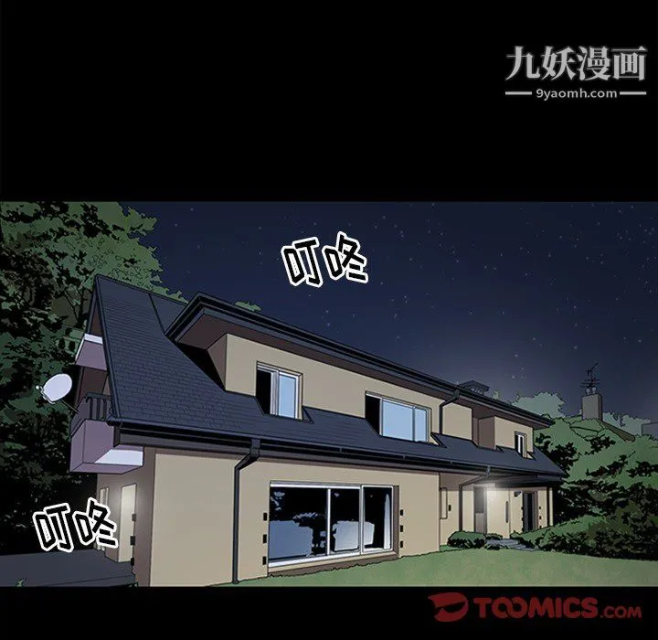 七公主 第43话 第6页