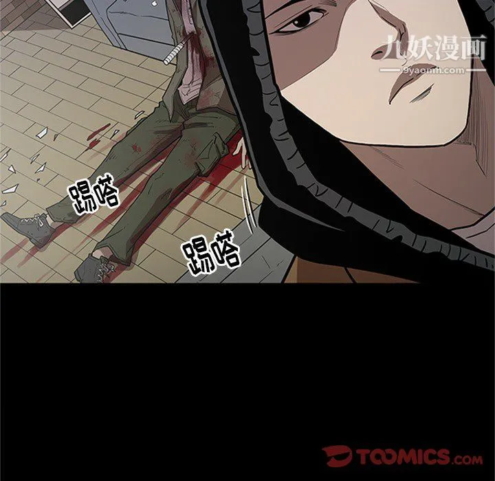 七公主 第43话 第48页