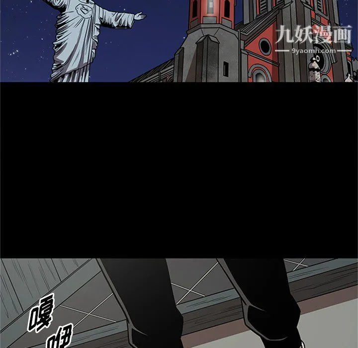 七公主 第43话 第101页