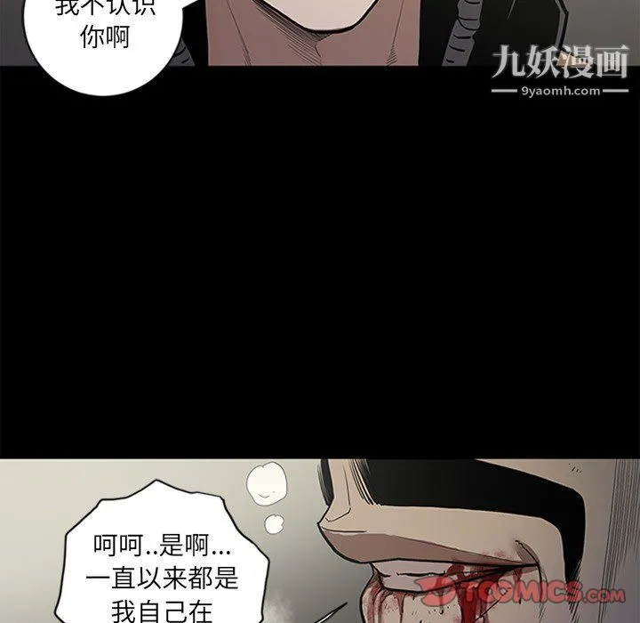 七公主 第43话 第18页