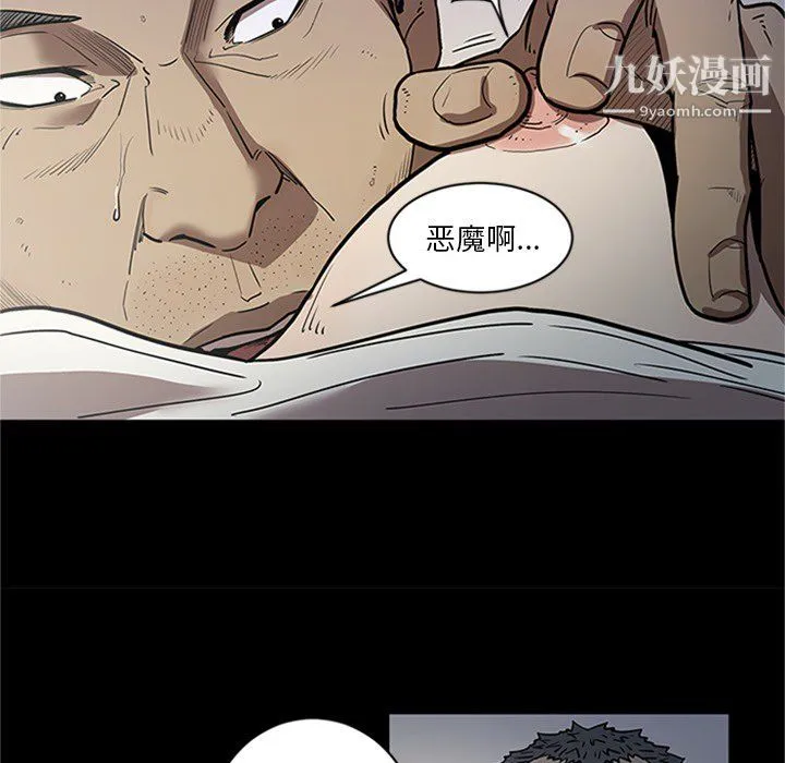 七公主 第43话 第70页