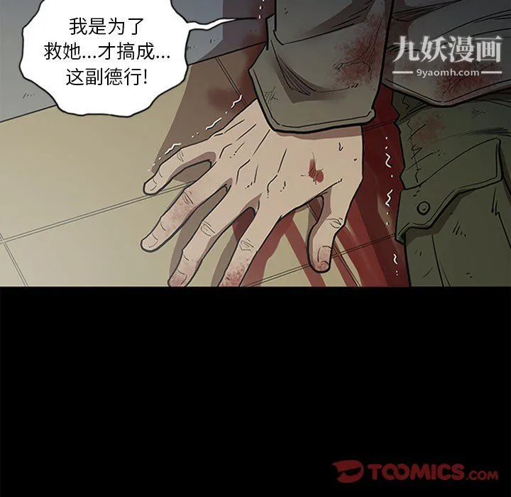 七公主 第43话 第27页