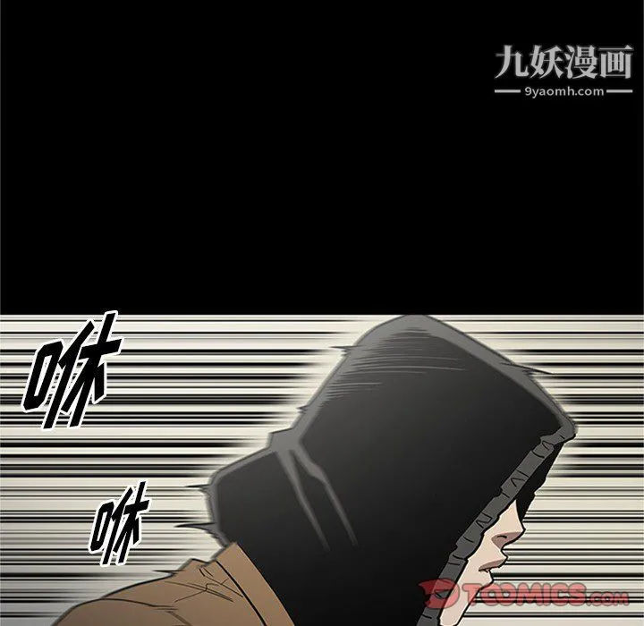 七公主 第43话 第108页