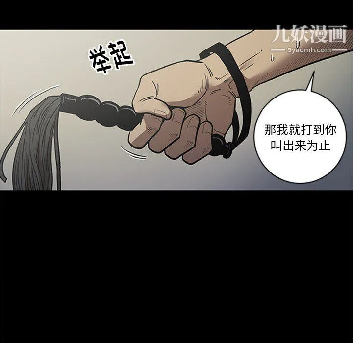 七公主 第43话 第92页