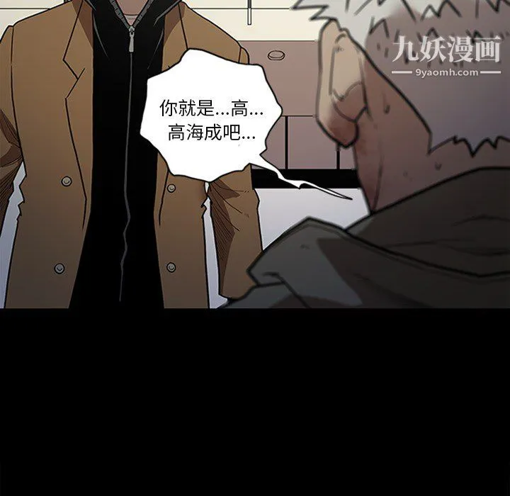 七公主 第43话 第14页