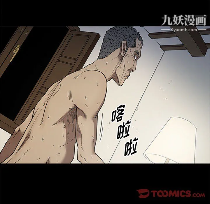 七公主 第43话 第75页