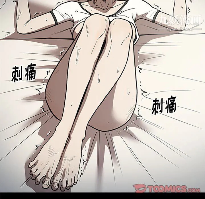 七公主 第43话 第87页