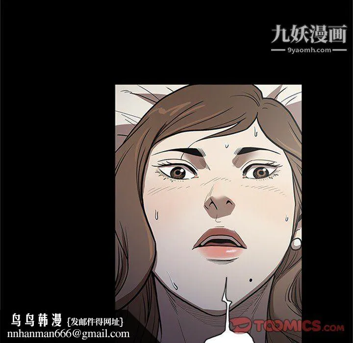 七公主 第43话 第63页