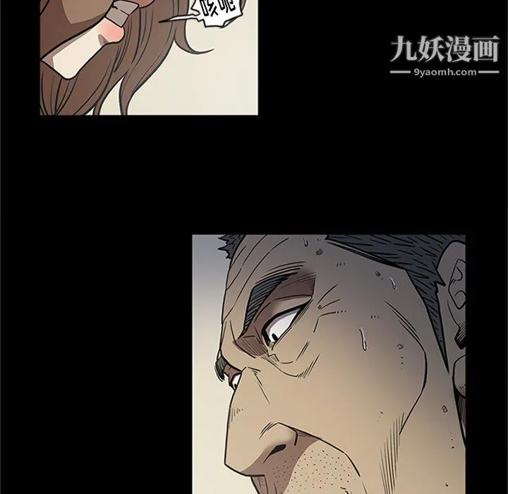 七公主 第43话 第89页