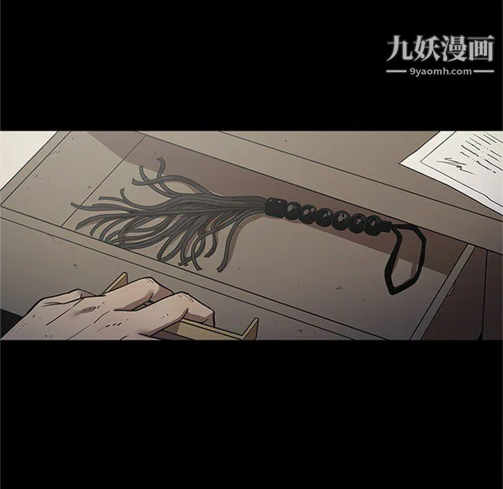 七公主 第43话 第76页