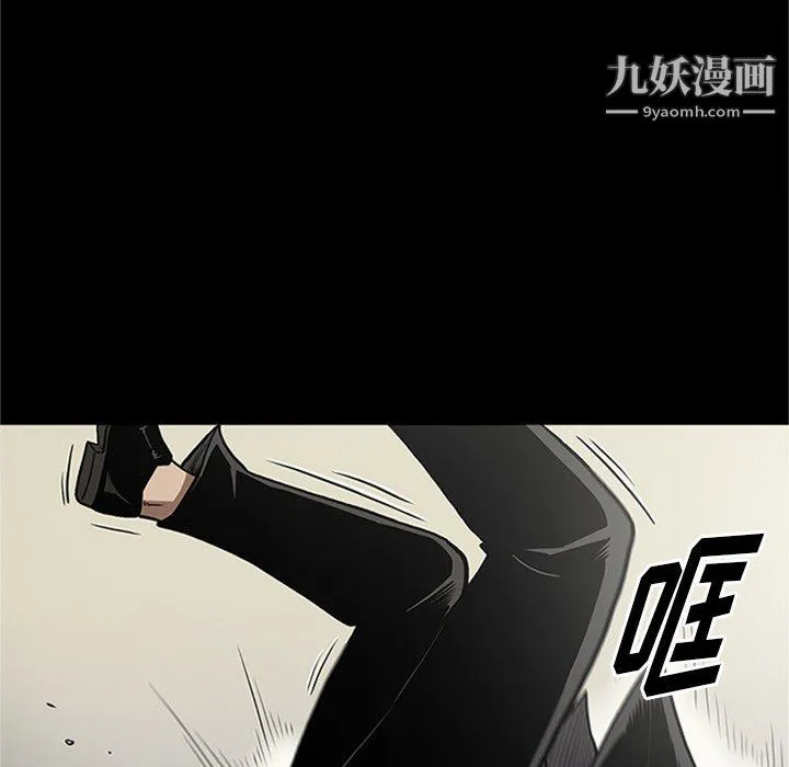七公主 第43话 第119页