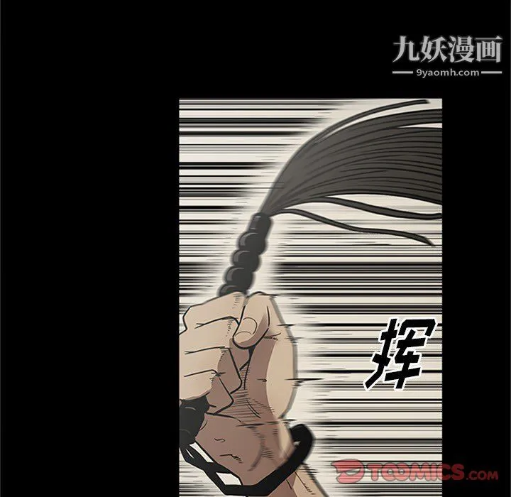 七公主 第43话 第81页
