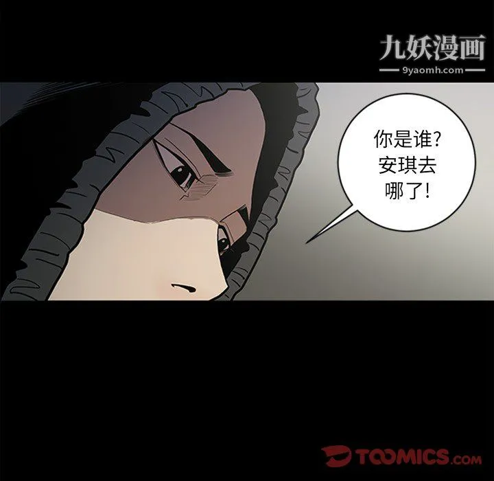 七公主 第43话 第15页