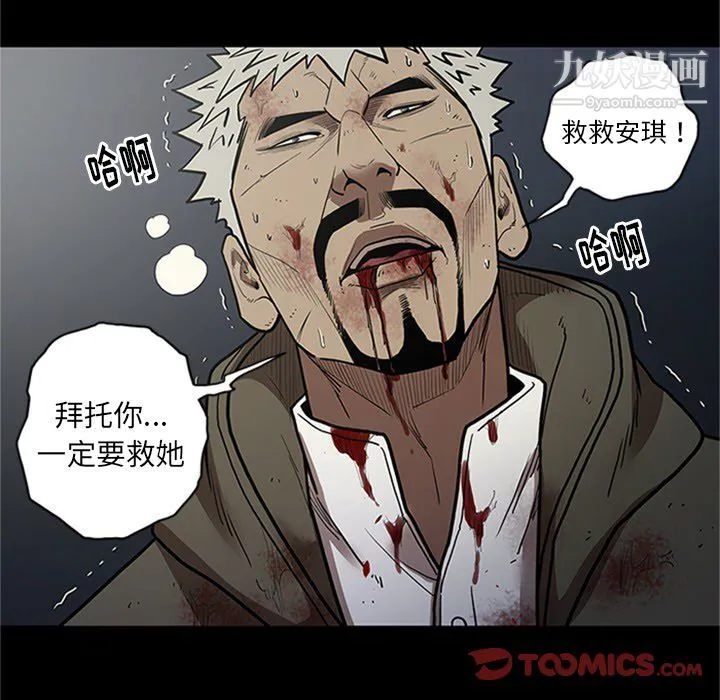 七公主 第43话 第33页