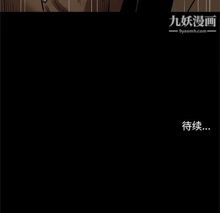 七公主 第43话 第122页