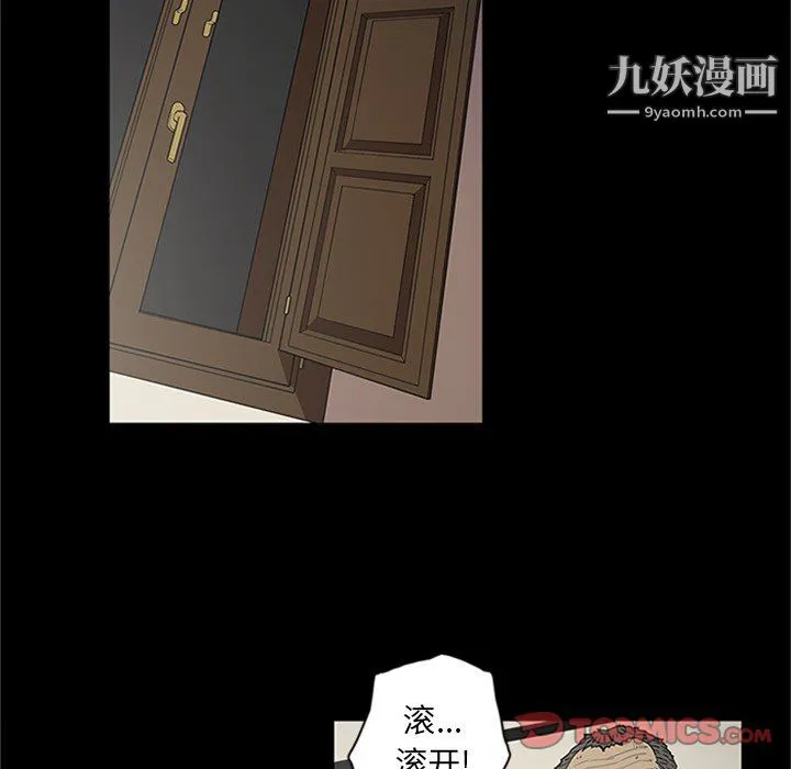 七公主 第43话 第60页