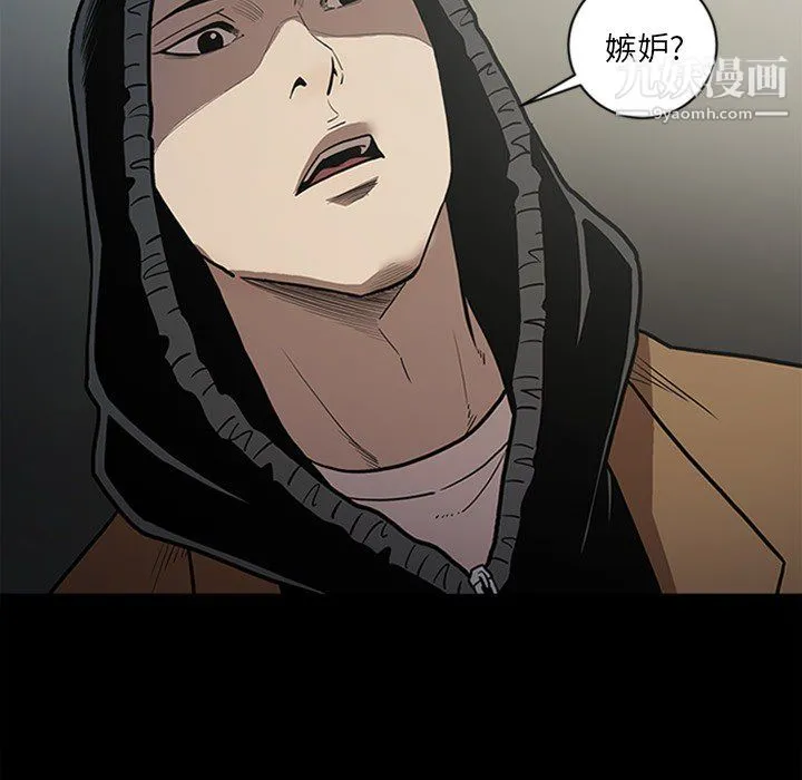 七公主 第43话 第20页