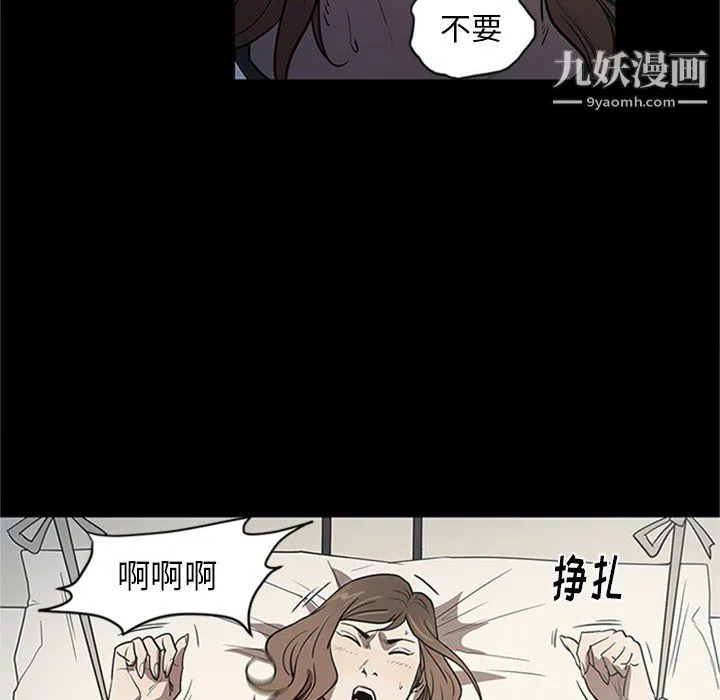 七公主 第43话 第64页