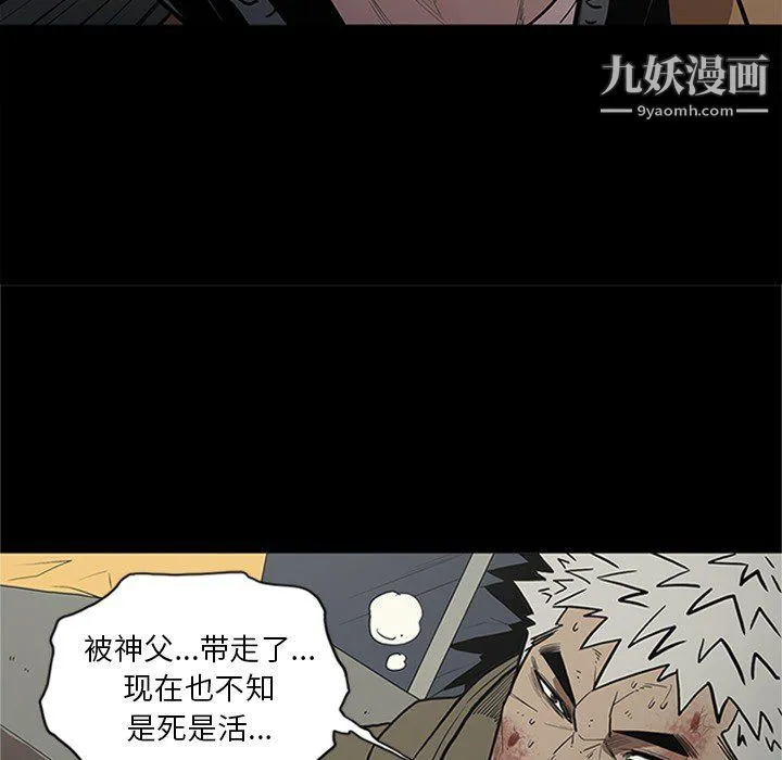 七公主 第43话 第29页