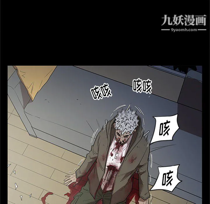 七公主 第43话 第49页