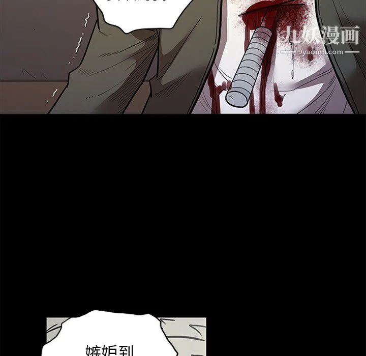 七公主 第43话 第22页