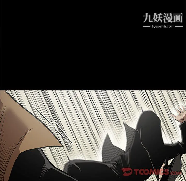 七公主 第43话 第117页